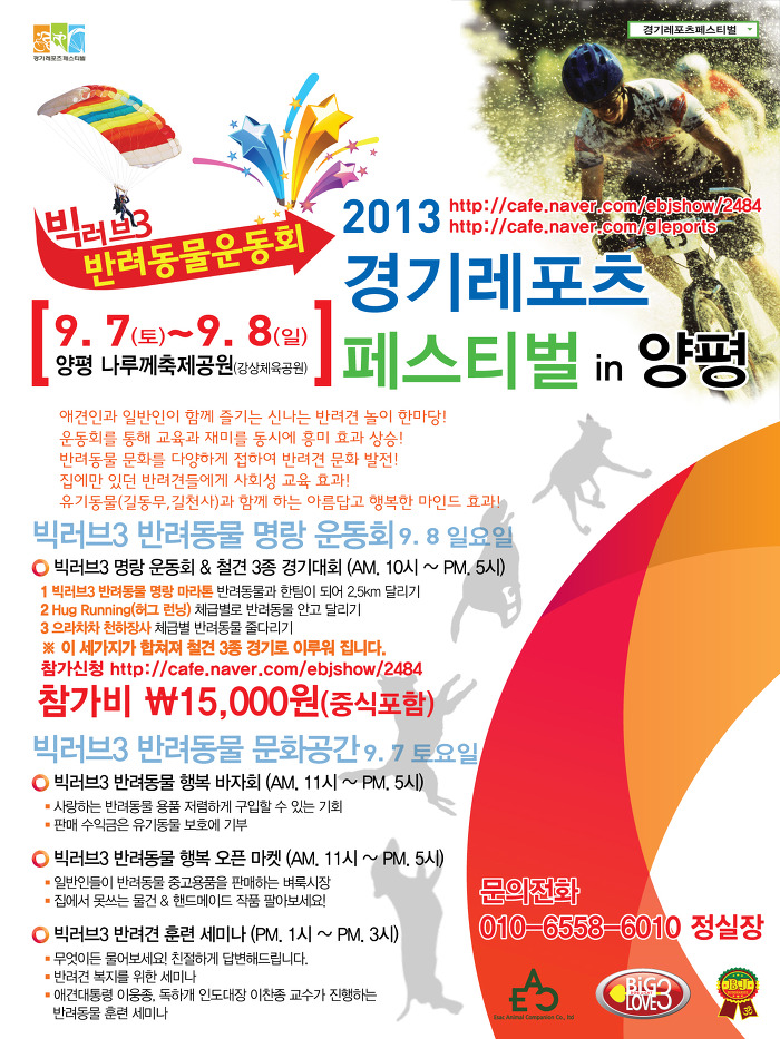 레포츠엔터테인먼트 이미지