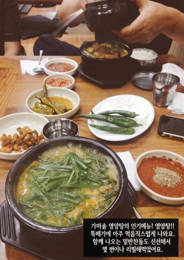 가마솥영양탕 이미지