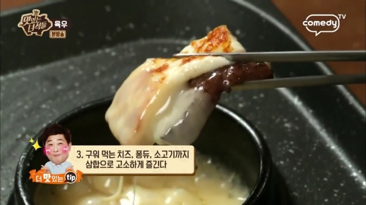 맛있는 녀석들 육우.jpg | 인스티즈