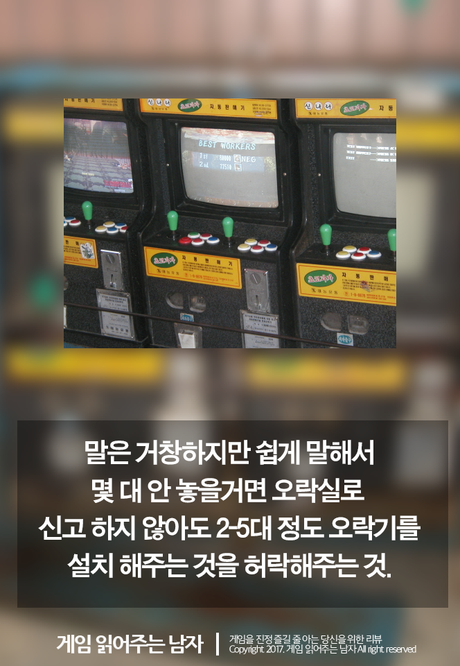 과자 나오는 오락기의 진실 | 인스티즈