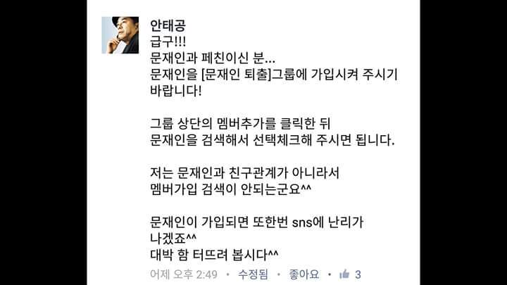 손가혁들의 유치한 짓거리 | 인스티즈
