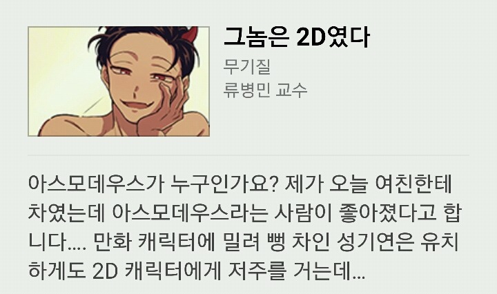 예선 시작하자마자 난리난 2016 대학만화 최강자전 | 인스티즈