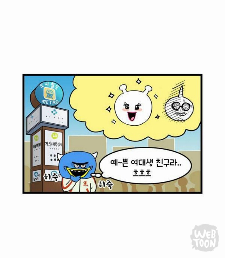 강남미인 시리즈(사랑꾼 사랑둥이 사랑사랑누가말했나 사랑없으면 못 사는 남자 웹툰계의 벤츠 윌유메리미 작가) | 인스티즈