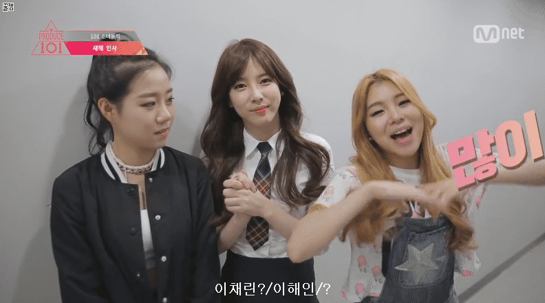 프로듀스101 연습생 순위 40위 이해인.jpgif | 인스티즈