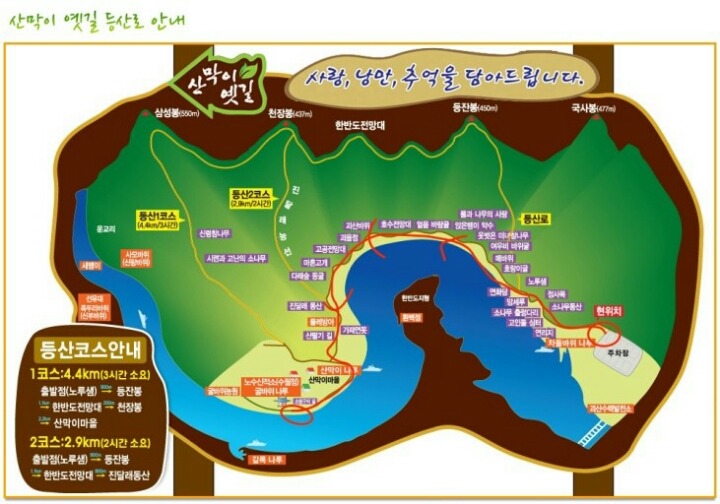 산이좋은사람들 이미지