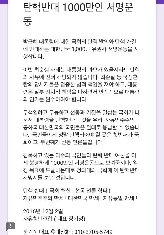 박사모 대학교수 | 인스티즈