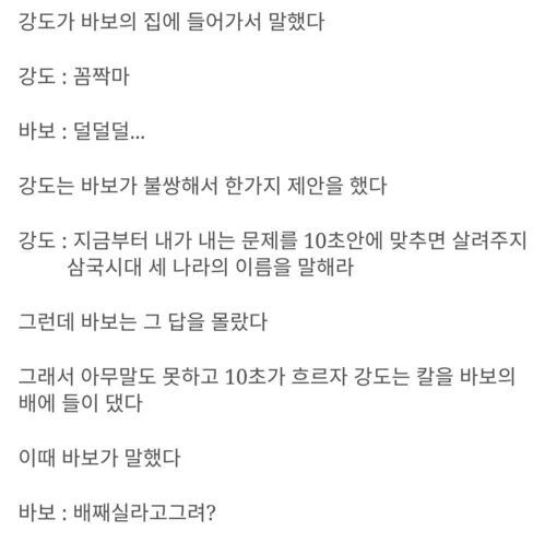 2016바보년 첫 아재개그 갑니다!!! | 인스티즈