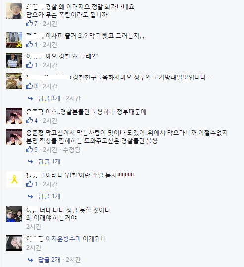 가수 이승환과 기자 주진우를 가로막는 경찰..... | 인스티즈