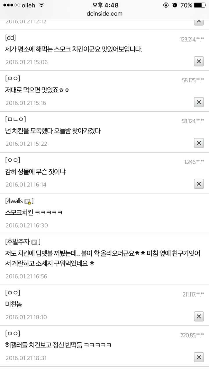 신을 모독하는 허언증갤러 | 인스티즈