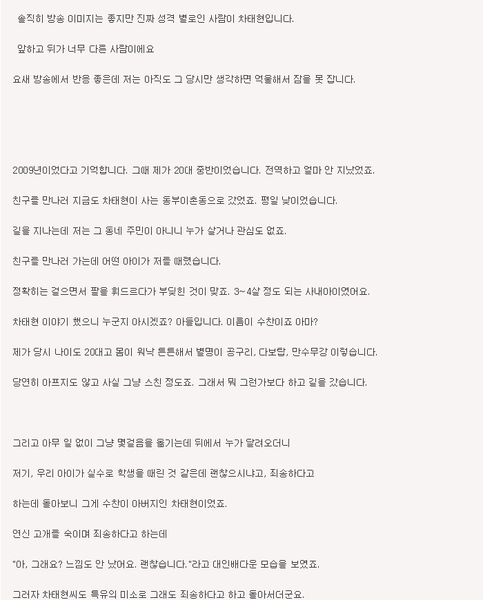 앞뒤가 완전히 다른 모 연예인 인성 | 인스티즈
