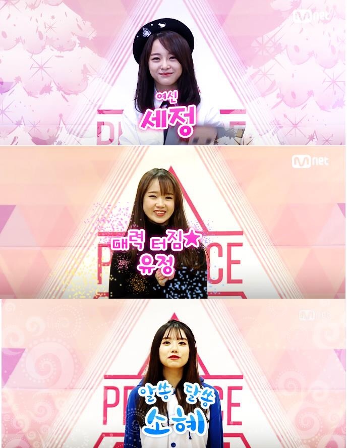 프로듀스101 초창기 미래를 내다본자 | 인스티즈