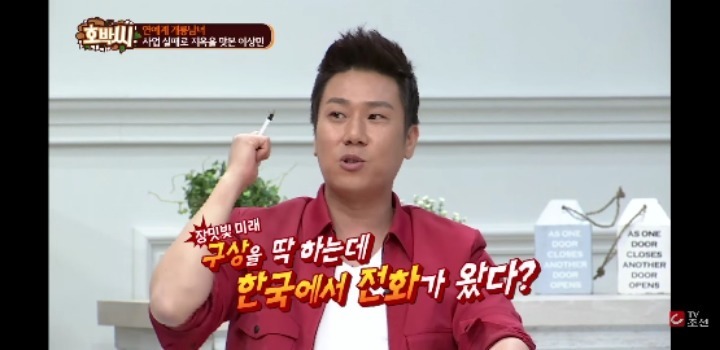 이상민의 사업 실패 과정.JPG | 인스티즈