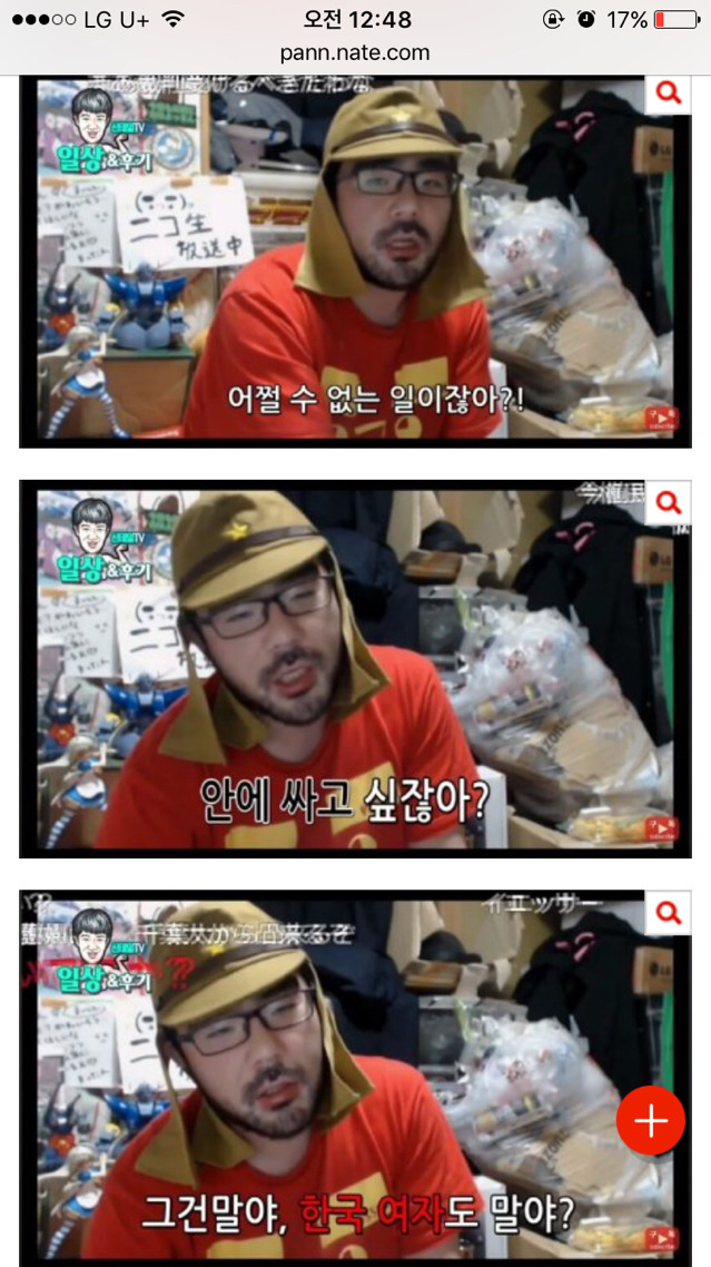 얘들아 한국 욕하는 일본 비제이가 아프리가 티비 상 받는데 도와줘 심각해 ㅠㅠ+댓글추가 | 인스티즈