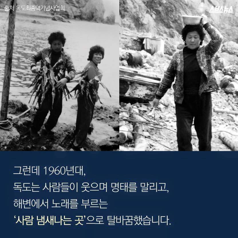 독도 최초의 인류 | 인스티즈