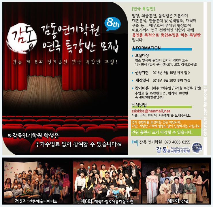 배우생각연기학원 이미지