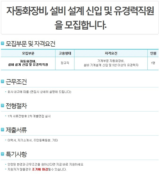 성진세미텍 이미지