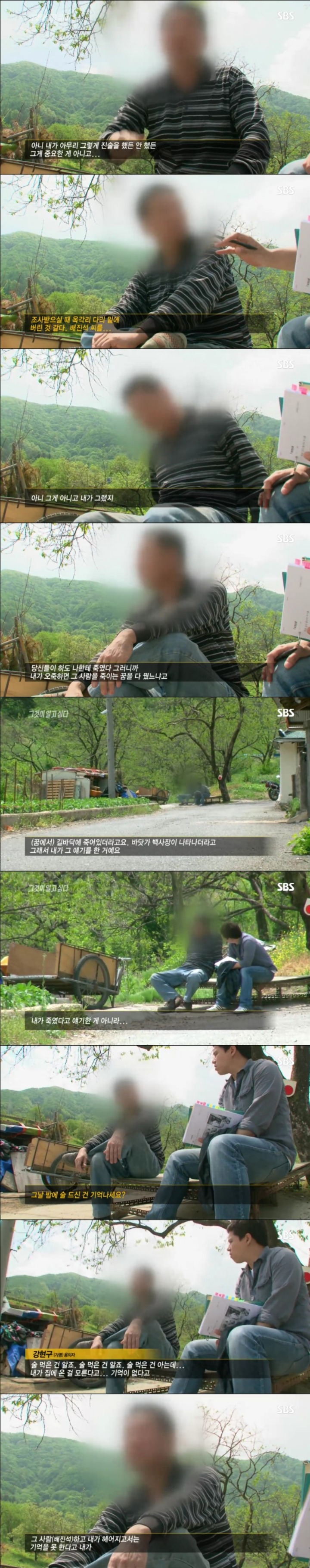 그알 레전드 30-이백리 실종 미스터리2.jpg | 인스티즈