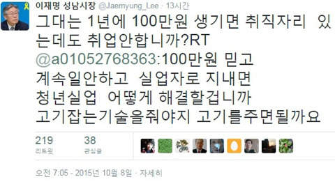 성남시장 이재명의 우문현답 | 인스티즈