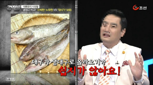 노무현이 좋아했던 대구탕(...을 디스하는 강용석).jpg | 인스티즈