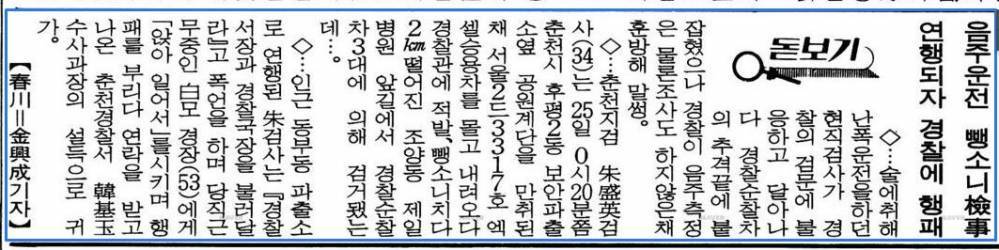 대한민국의 흔한 음주뺑소니범 | 인스티즈