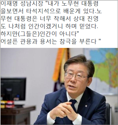 ??? : ㅋ 니들이 노무현으로 시비를 걸어?.jpg | 인스티즈