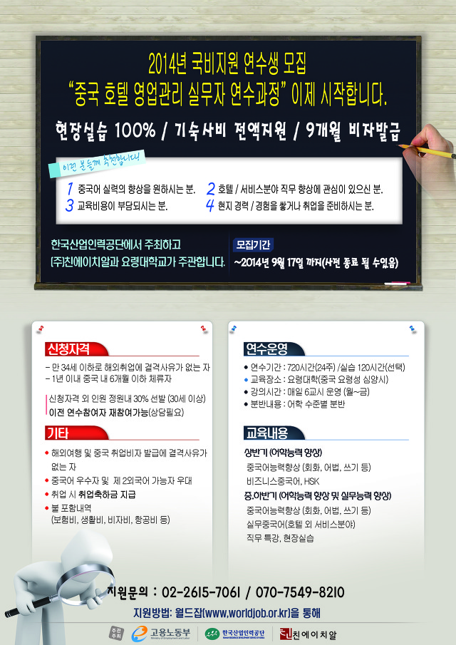 (주)친에이치알 이미지
