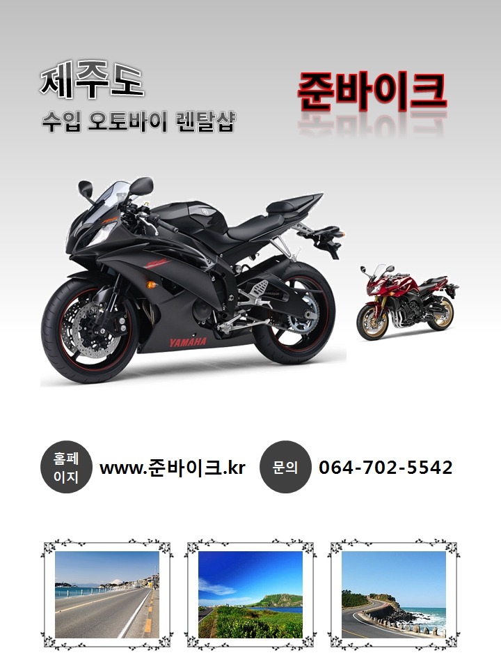 준바이크 이미지