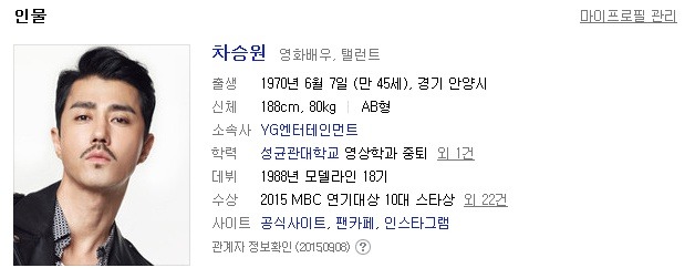 이쯤에서 힘있게 등장해줘야 하는 YG 소속 배우분들.jpg | 인스티즈