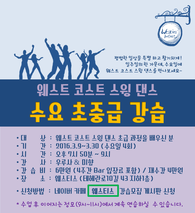 스윙댄스 이미지