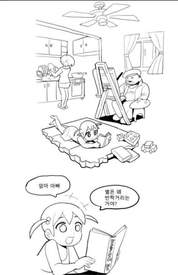 이과생 유머 몇가지 | 인스티즈