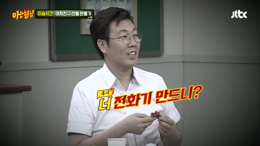 [아는형님] 민경훈의 선물 | 인스티즈