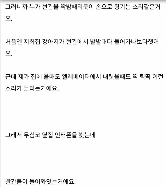 옆집이 조금 이상한것같아요(약소름주의) | 인스티즈