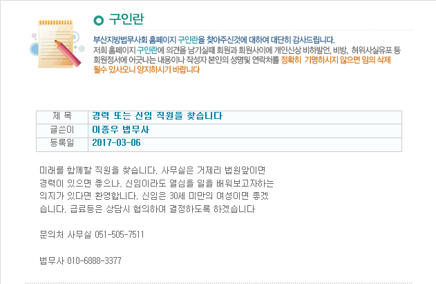 이종우법무사 이미지