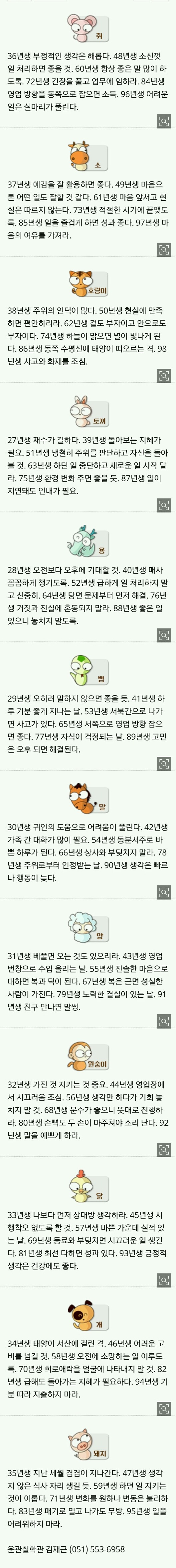7.12.수.오늘의 운세 | 인스티즈