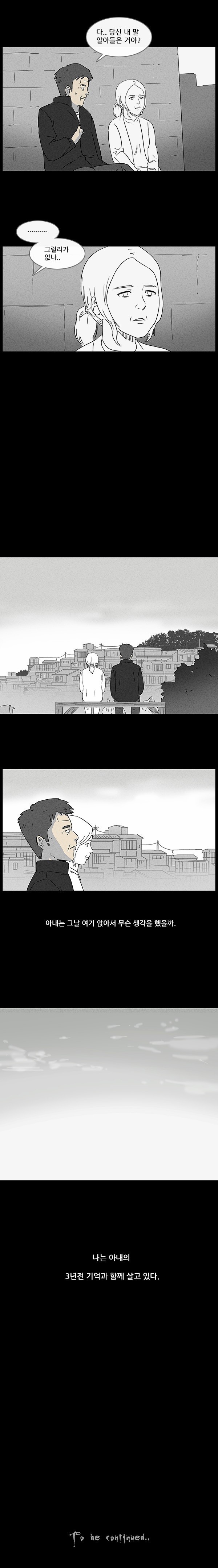 아내의 기억.jpg | 인스티즈