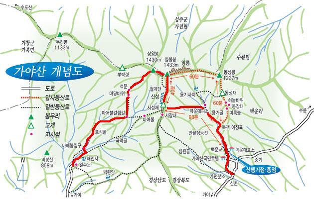 가야산메아리 이미지