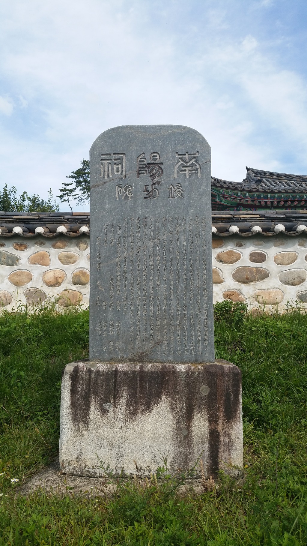 남양사 이미지