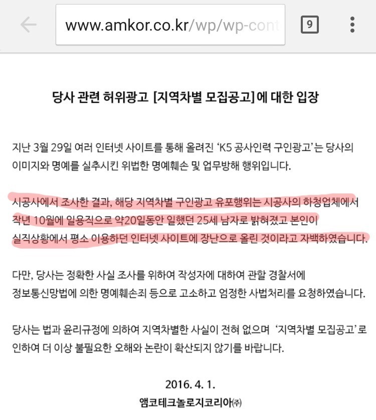 반도의 흔한 허위광고 클래스.jpg | 인스티즈