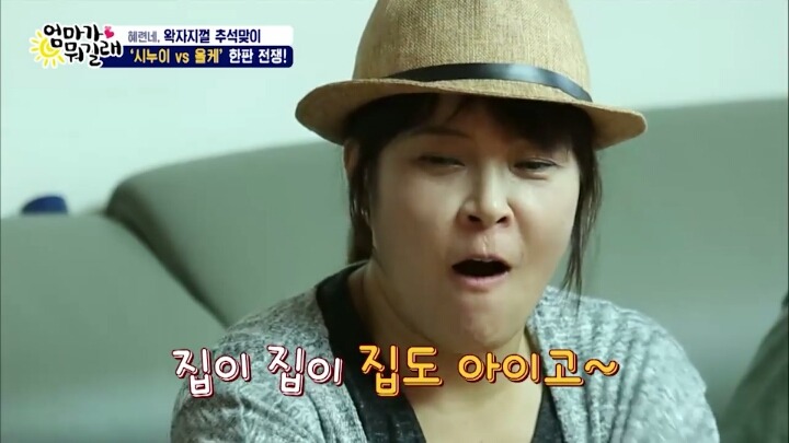 아이들앞에서 올케 나무라는 조혜련 | 인스티즈