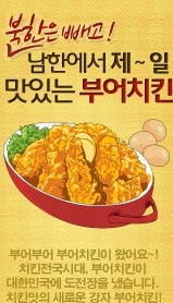 부어치킨 이미지