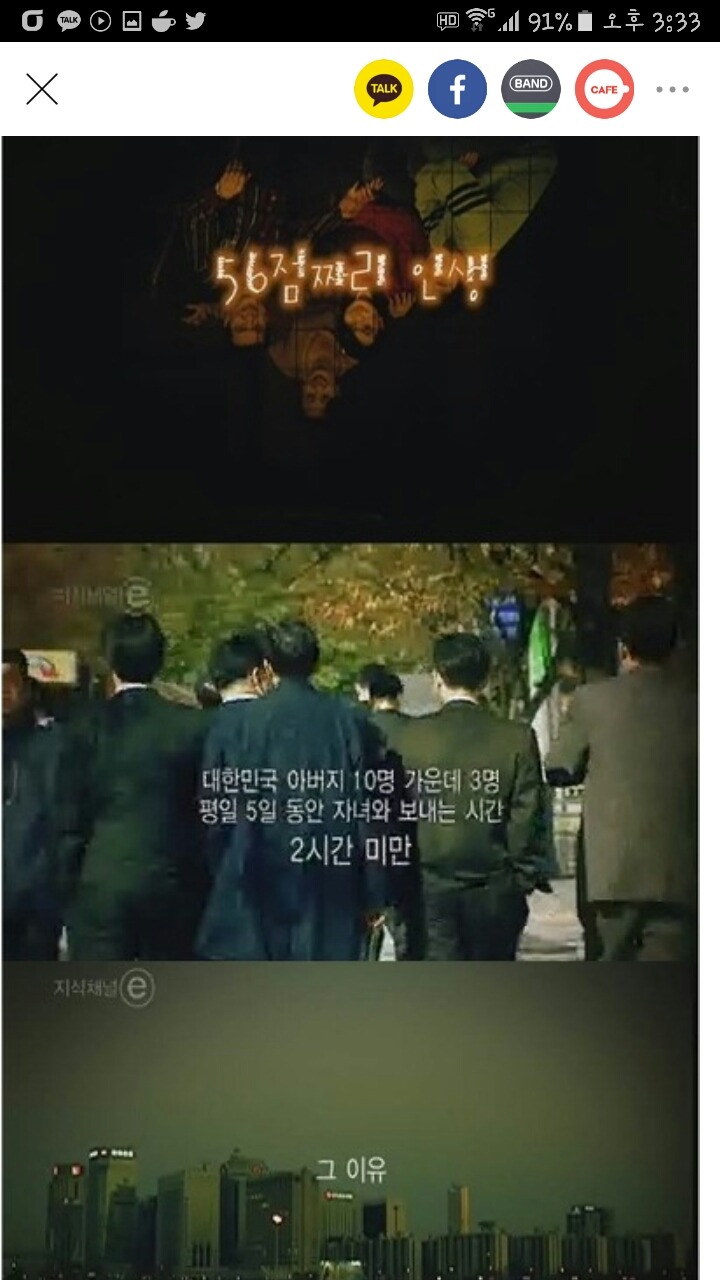 난 집에서 라면도 제대로 못끓여먹는 돈버는 기계가 되어 있었습니다 | 인스티즈