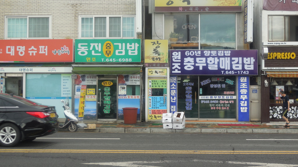 통영이야기 이미지