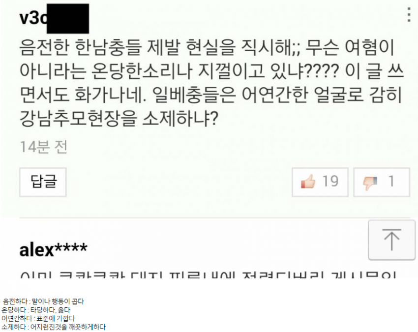 문과가 또... | 인스티즈
