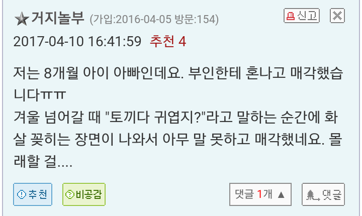 애 아빠가 라스트 오브 어스를 팔게된 이유...jpg | 인스티즈