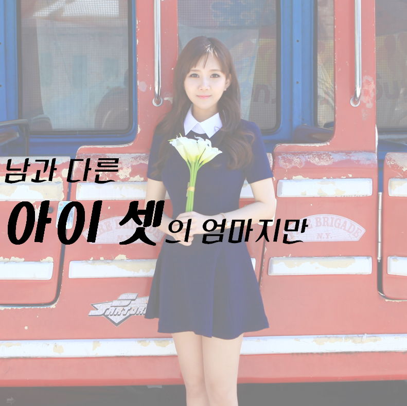 바람피는 이유가 아내가 못 생겨서? 아름다운당신이 되어라... | 인스티즈