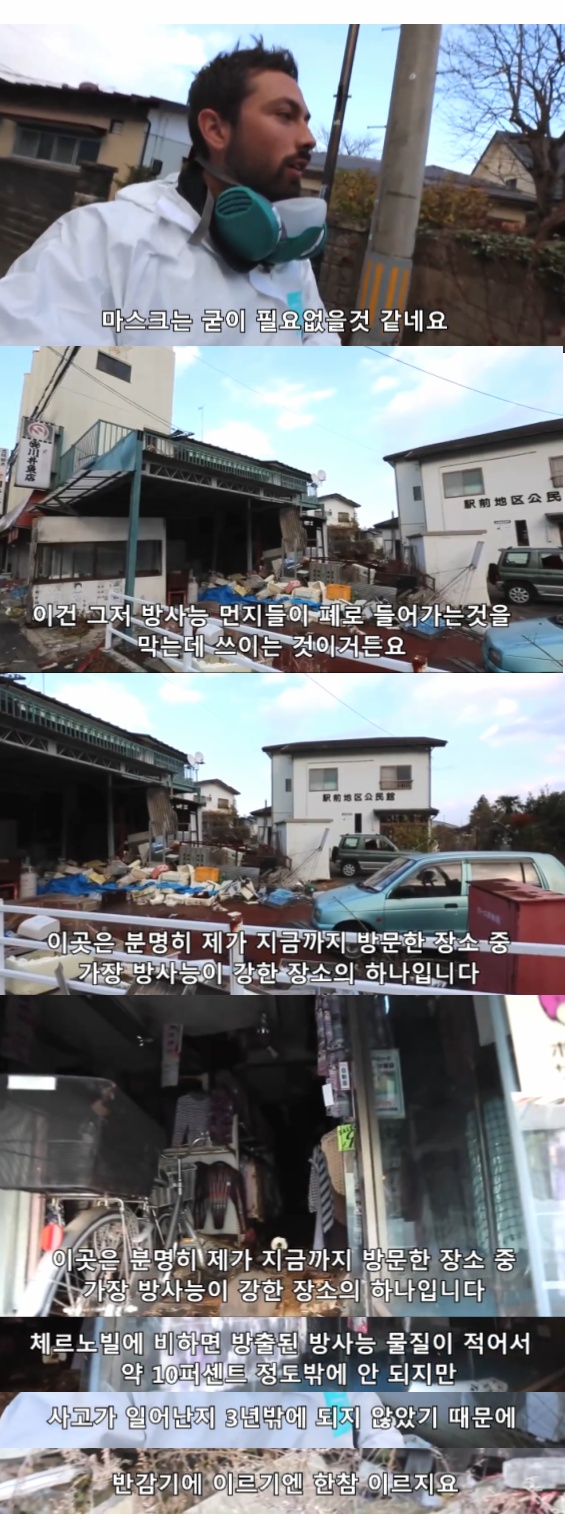 지구상에서 가장 방사능이 강한곳을 찾아서 | 인스티즈
