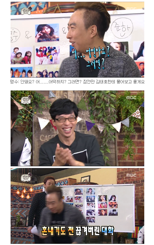 무한도전 하와 수- 명수의 츤데레 | 인스티즈