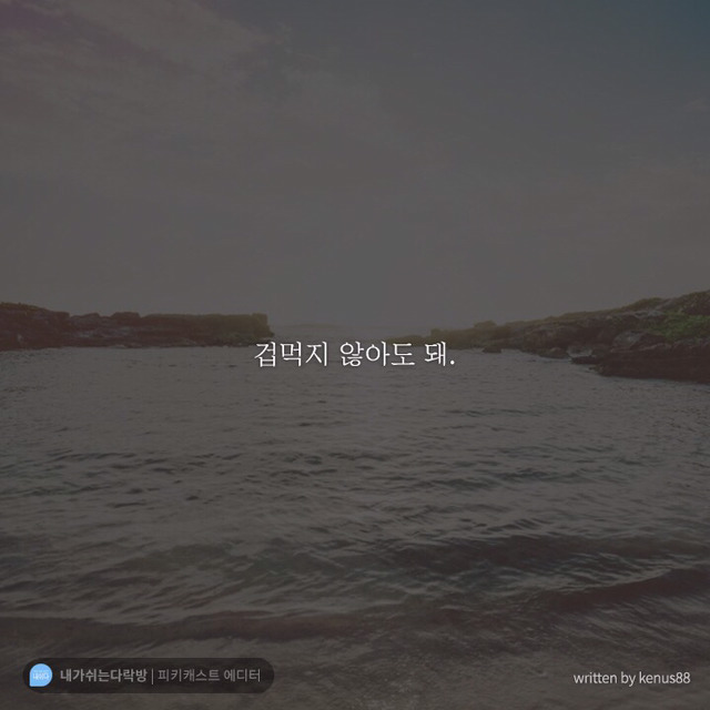 유난히 고된 일주일을 보낸 당신에게 필요한 말 | 인스티즈