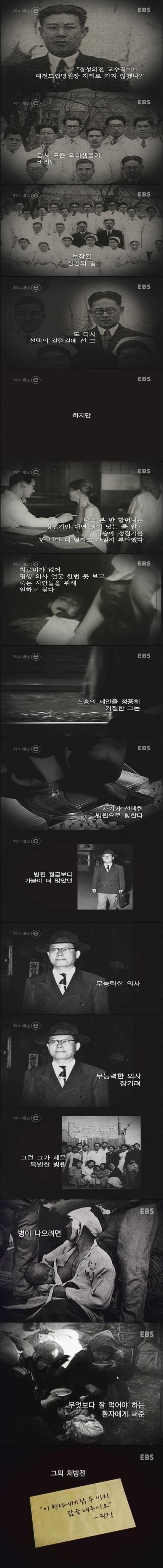  바보 의사.jpg | 인스티즈