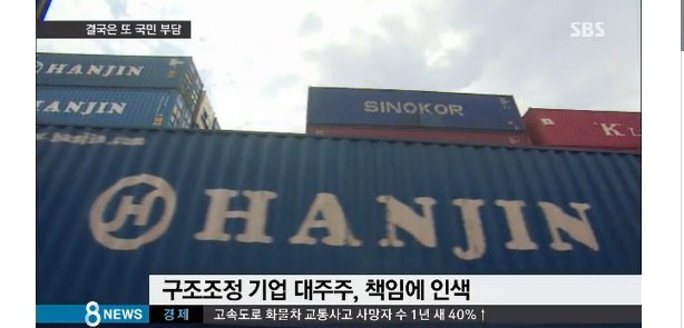 사회적 약자 지원예산은 돈이 없어 삭감했지만 재벌살리는데 세금 11조정도는 넉넉하게 투입 | 인스티즈
